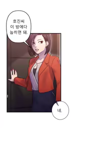 Page 247 of Ghost Love Ch.1-28 - preview thumbnail