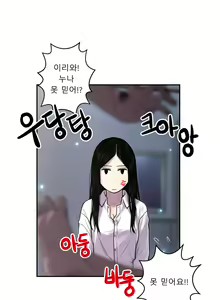 Page 654 of Ghost Love Ch.1-28 - preview thumbnail