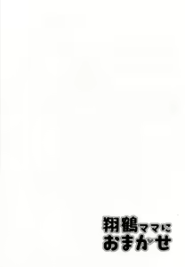 Page 3 of Shoukaku Mama ni Omakase - preview thumbnail
