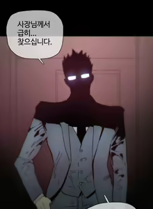 Page 1070 of Household Affairs Ch.1-55 - preview thumbnail