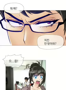 Page 168 of Household Affairs Ch.1-55 - preview thumbnail