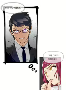 Page 176 of Household Affairs Ch.1-55 - preview thumbnail