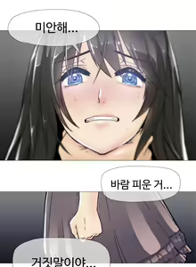 Page 247 of Household Affairs Ch.1-55 - preview thumbnail