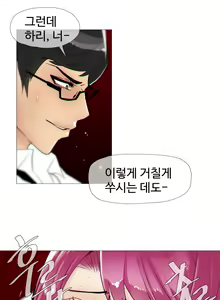 Page 332 of Household Affairs Ch.1-55 - preview thumbnail
