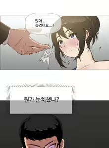 Page 56 of Household Affairs Ch.1-55 - preview thumbnail