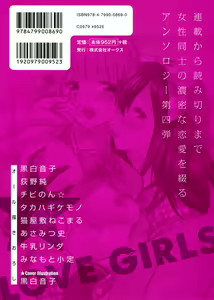 Page 2 of L Girls -Love Girls- 04 - preview thumbnail