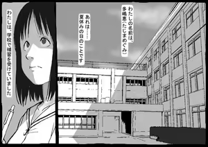 Page 3 of Jogakusei VS Orc Shuudan - preview thumbnail