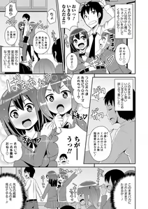 Page 56 of Boku wa Kimi no Mesu-kanojo - preview thumbnail