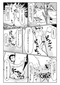 Page 45 of Microne Magazine Vol. 41 - preview thumbnail