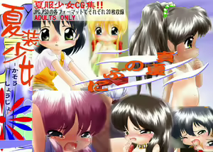 Kasou Shoujo — hentai manga cover on Fhentai