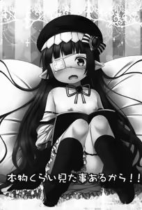 Page 3 of Honmono kurai mita koto arukara!! - preview thumbnail