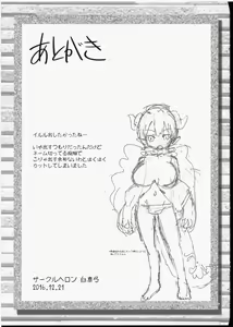 Page 20 of Magejun 40 - preview thumbnail