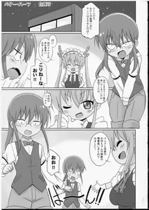 Page 2 of Magejun 40 - preview thumbnail