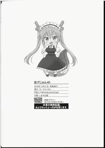 Page 21 of Magejun 40 - preview thumbnail