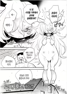 Kouhai no Kunren - hentai manga cover image
