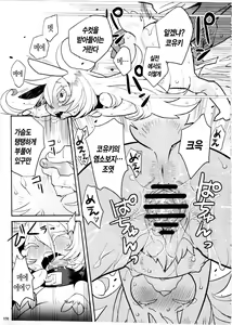 Page 3 of Kouhai no Kunren - preview thumbnail