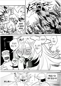 Page 5 of Kouhai no Kunren - preview thumbnail