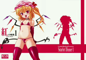 Aka no Bansan 1 -Scarlet Dinner- — hentai manga cover on Fhentai