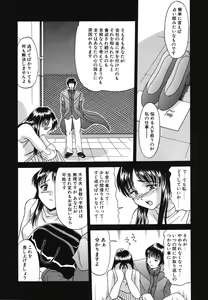 Page 29 of Itazura na Hanashi - preview thumbnail