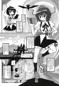 Page 5 of Yakugamisama no iu toori - preview thumbnail