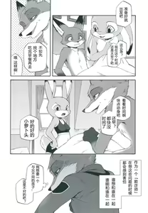 Page 11 of I wish | 我的愿望 - preview thumbnail