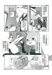 Page 12 of I wish | 我的愿望 - preview thumbnail