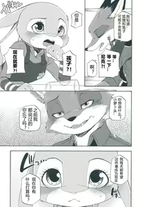 Page 14 of I wish | 我的愿望 - preview thumbnail