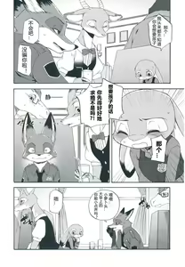 Page 15 of I wish | 我的愿望 - preview thumbnail