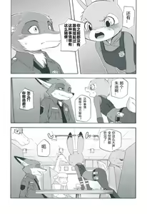 Page 17 of I wish | 我的愿望 - preview thumbnail