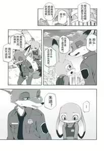 Page 18 of I wish | 我的愿望 - preview thumbnail