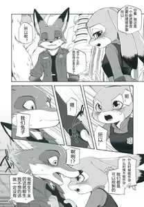 Page 19 of I wish | 我的愿望 - preview thumbnail