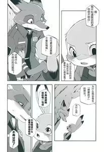 Page 21 of I wish | 我的愿望 - preview thumbnail