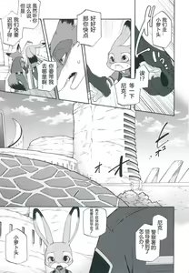 Page 22 of I wish | 我的愿望 - preview thumbnail