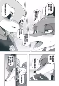 Page 24 of I wish | 我的愿望 - preview thumbnail