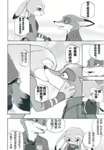 Page 25 of I wish | 我的愿望 - preview thumbnail