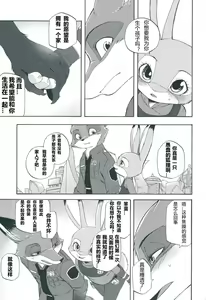 Page 26 of I wish | 我的愿望 - preview thumbnail