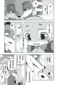Page 28 of I wish | 我的愿望 - preview thumbnail