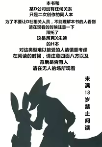 Page 3 of I wish | 我的愿望 - preview thumbnail