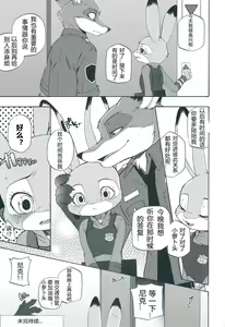 Page 32 of I wish | 我的愿望 - preview thumbnail