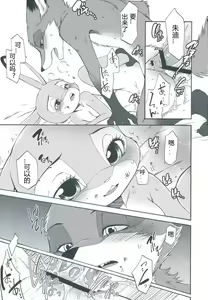 Page 5 of I wish | 我的愿望 - preview thumbnail
