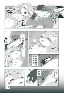 Page 7 of I wish | 我的愿望 - preview thumbnail