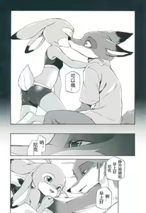 Page 9 of I wish | 我的愿望 - preview thumbnail