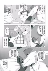 Page 10 of I wish | 我的愿望 - preview thumbnail