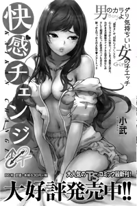 Page 122 of Namaiki! 2017-01 - preview thumbnail