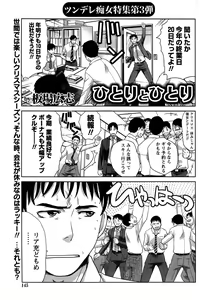 Page 146 of Namaiki! 2017-01 - preview thumbnail