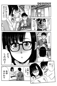 Page 151 of Namaiki! 2017-01 - preview thumbnail