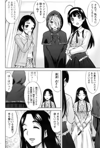 Page 173 of Namaiki! 2017-01 - preview thumbnail