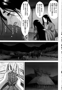 Page 190 of Namaiki! 2017-01 - preview thumbnail