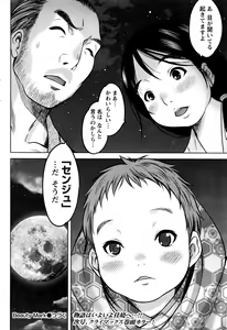 Page 193 of Namaiki! 2017-01 - preview thumbnail