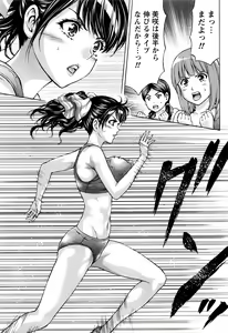 Page 48 of Namaiki! 2017-01 - preview thumbnail